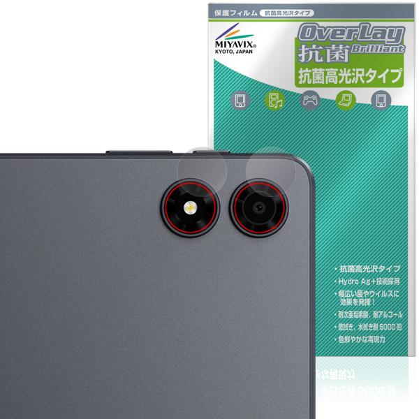 ALLDOCUBE iPlay 80 mini Pro カメラレンズ用 保護フィルム OverLay...