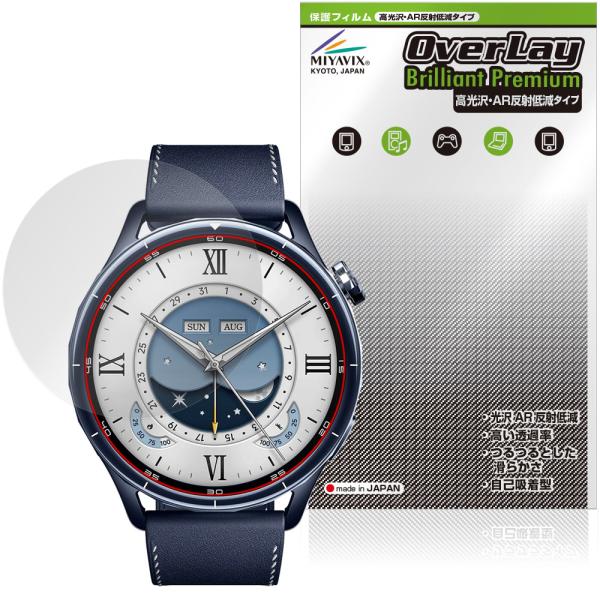 Xiaomi Watch S5 46mm 保護フィルム OverLay Brilliant Prem...
