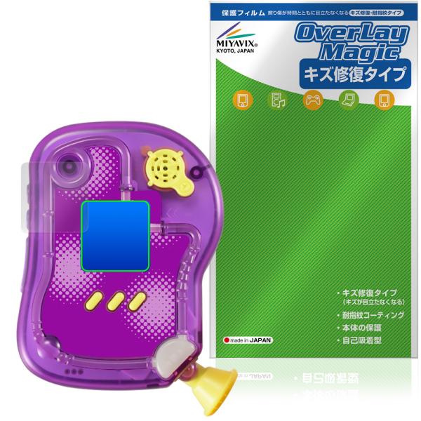PixTube ピクチューブ 保護フィルム OverLay Magic for タカラトミー 電子玩...
