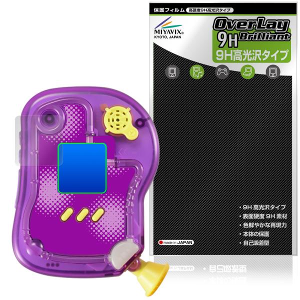 PixTube ピクチューブ 保護フィルム OverLay 9H Brilliant for タカラ...