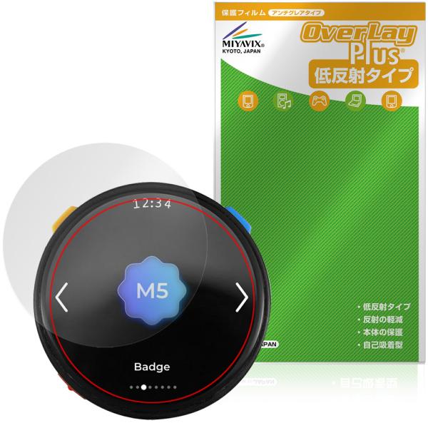 M5Stack Stopwatch Dev Kit ESP32-S3 保護フィルム OverLay ...