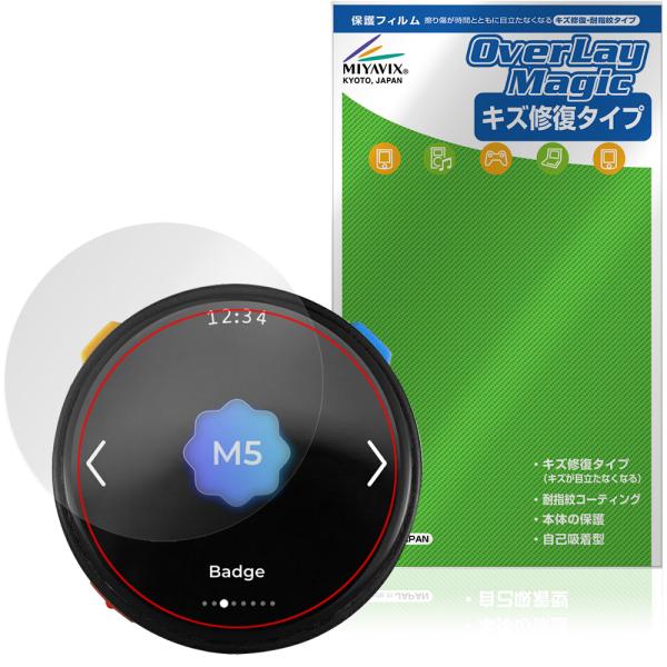 M5Stack Stopwatch Dev Kit ESP32-S3 保護フィルム OverLay ...