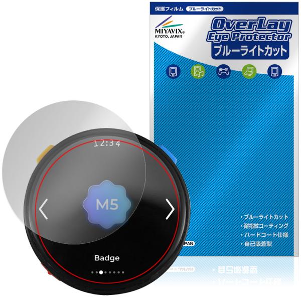 M5Stack Stopwatch Dev Kit ESP32-S3 保護フィルム OverLay ...