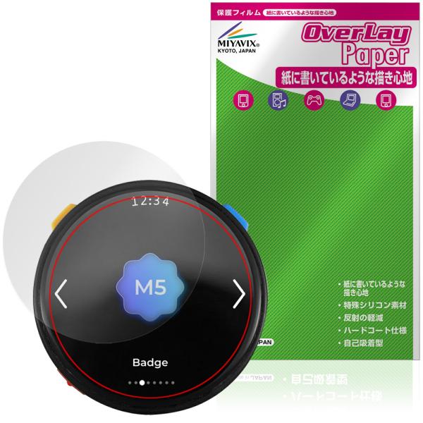 M5Stack Stopwatch Dev Kit ESP32-S3 保護フィルム OverLay ...