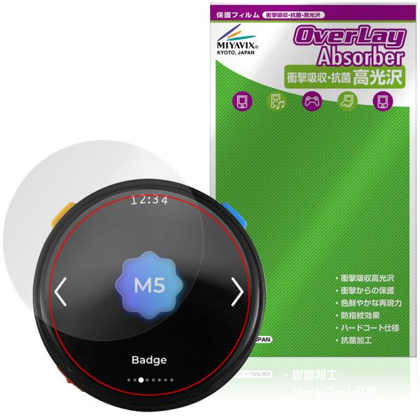 M5Stack Stopwatch Dev Kit ESP32-S3 保護フィルム OverLay ...