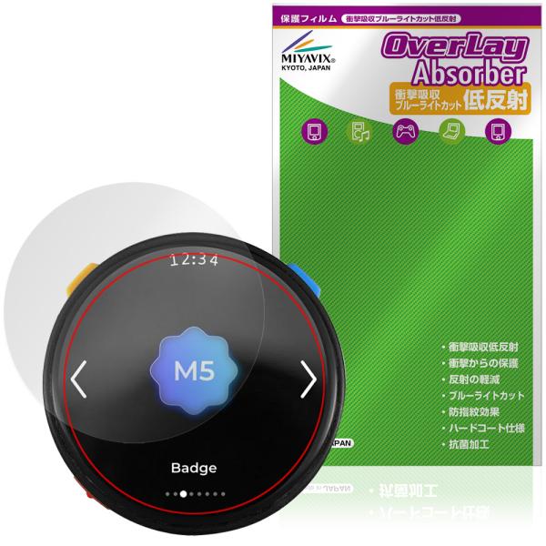 M5Stack Stopwatch Dev Kit ESP32-S3 保護フィルム OverLay ...