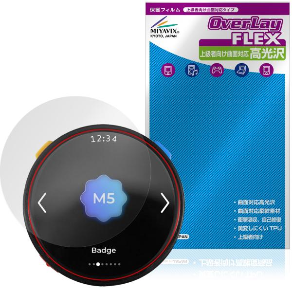 M5Stack Stopwatch Dev Kit ESP32-S3 保護フィルム OverLay ...