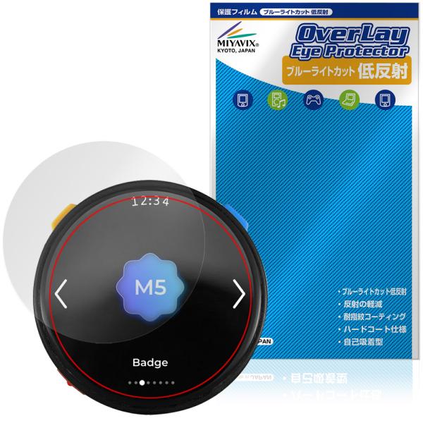 M5Stack Stopwatch Dev Kit ESP32-S3 保護フィルム OverLay ...