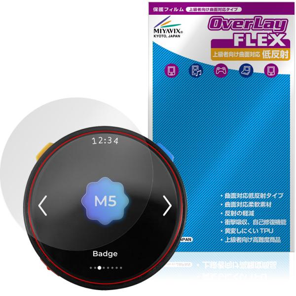 M5Stack Stopwatch Dev Kit ESP32-S3 保護フィルム OverLay ...