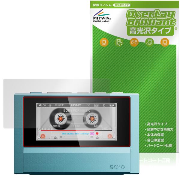 Fiio Snowsky ECHO 保護フィルム OverLay Brilliant for フィー...