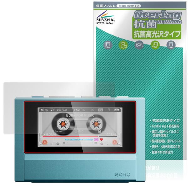 Fiio Snowsky ECHO 保護フィルム OverLay 抗菌 Brilliant for ...