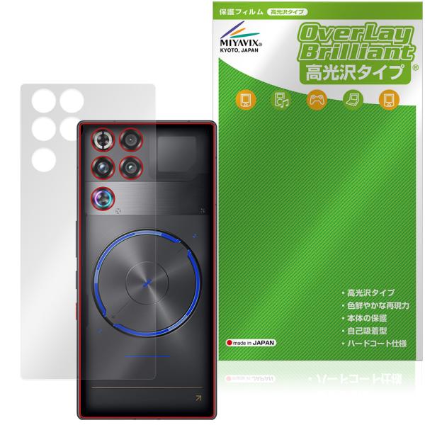 nubia REDMAGIC 11S Pro＋ / 11S Pro 背面 保護フィルム OverLa...
