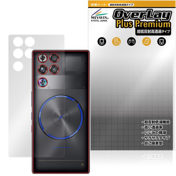 nubia REDMAGIC 11S Pro＋ / 11S Pro 背面 保護フィルム OverLa...