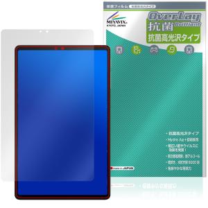 Black Shark Gaming Tablet BSG1 保護フィルム OverLay 抗菌 Brilliant for ブラックシャーク Hydro Ag+ 抗菌 抗ウイルス 高光沢 爆買
