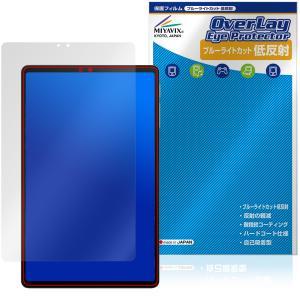 Black Shark Gaming Tablet BSG1 保護フィルム OverLay Eye Protector 低反射 for ブラックシャーク ブルーライトカット 反射防止 爆買