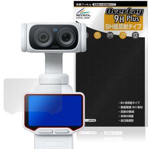 Insta360 Luna Ultra 保護フィルム OverLay 9H Plus for インスタ360 9H 高硬度 アンチグレア 反射防止 爆買