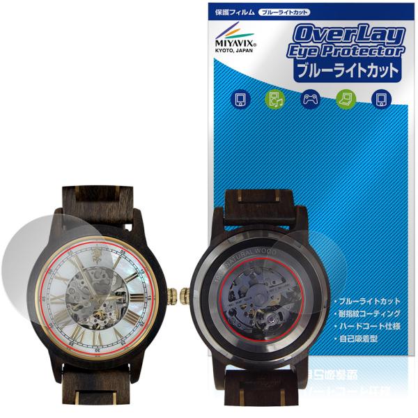 EINBAND Frieden 自動巻き木製腕時計 40mm 風防 裏面 保護フィルム OverLa...