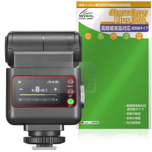 GODOX iT32 カメラフラッシュ保護フィルムの高価買取価格