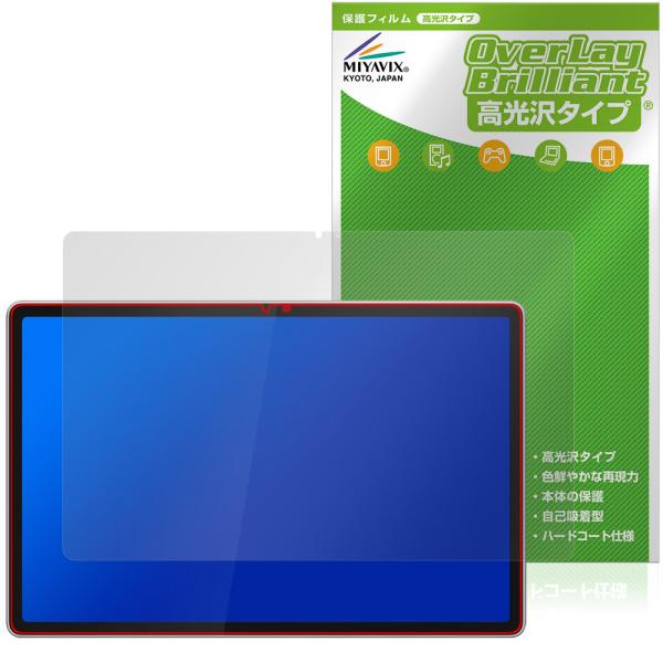 Lenovo Tab Plus Gen 2 保護フィルム OverLay Brilliant for...