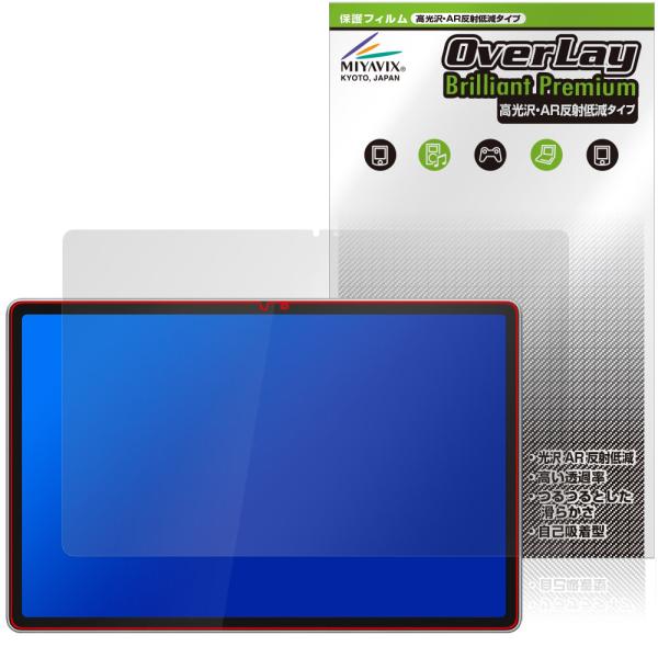 Lenovo Tab Plus Gen 2 保護フィルム OverLay Brilliant Pre...