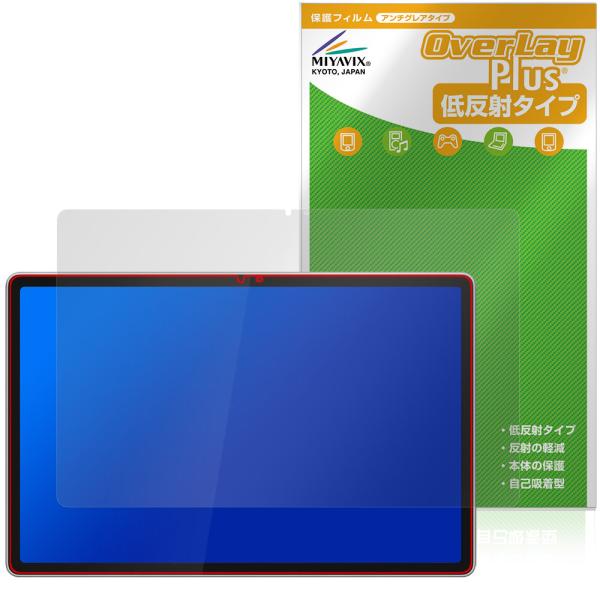 Lenovo Tab Plus Gen 2 保護フィルム OverLay Plus for レノボ ...