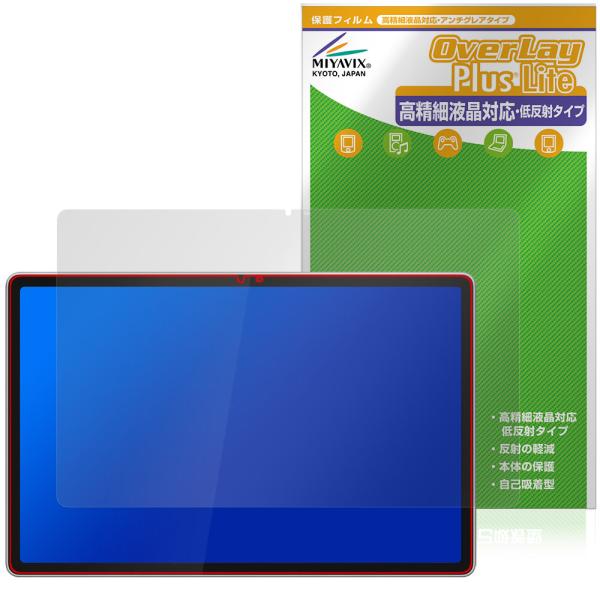Lenovo Tab Plus Gen 2 保護フィルム OverLay Plus Lite for...