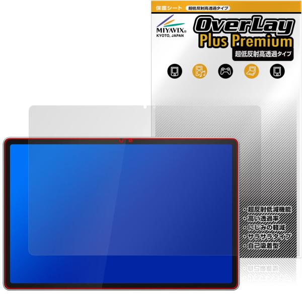 Lenovo Tab Plus Gen 2 保護フィルム OverLay Plus Premium ...