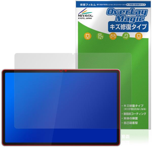 Lenovo Tab Plus Gen 2 保護フィルム OverLay Magic for レノボ...