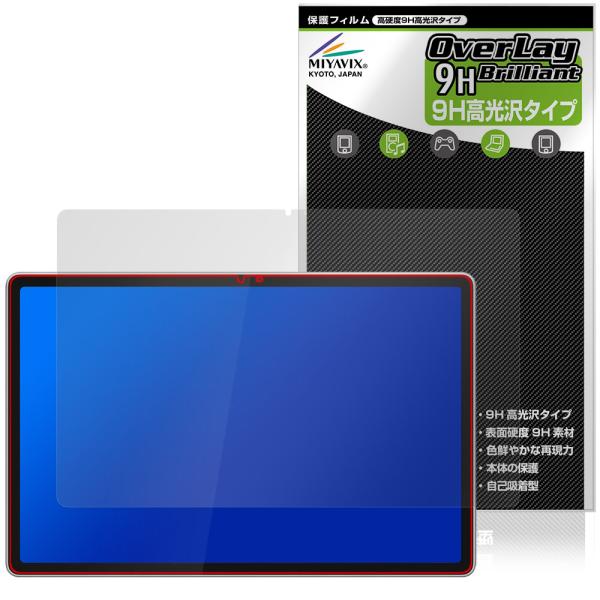 Lenovo Tab Plus Gen 2 保護フィルム OverLay 9H Brilliant ...
