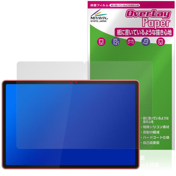 Lenovo Tab Plus Gen 2 保護フィルム OverLay Paper for レノボ...