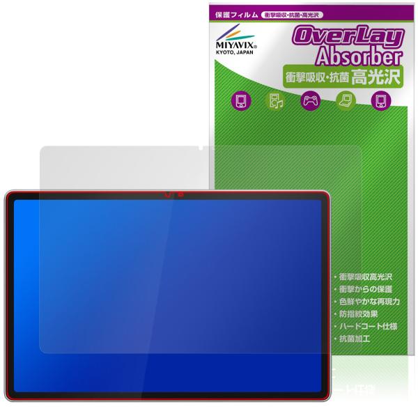 Lenovo Tab Plus Gen 2 保護フィルム OverLay Absorber 高光沢 ...