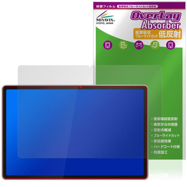 Lenovo Tab Plus Gen 2 保護フィルム OverLay Absorber 低反射 ...