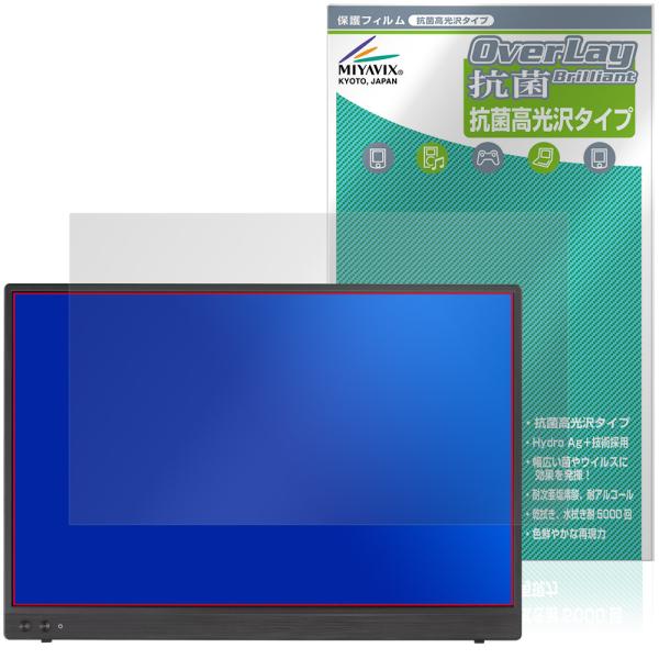 ASUS ZenScreen MB16FC / MB16NCG 保護フィルム OverLay 抗菌 ...