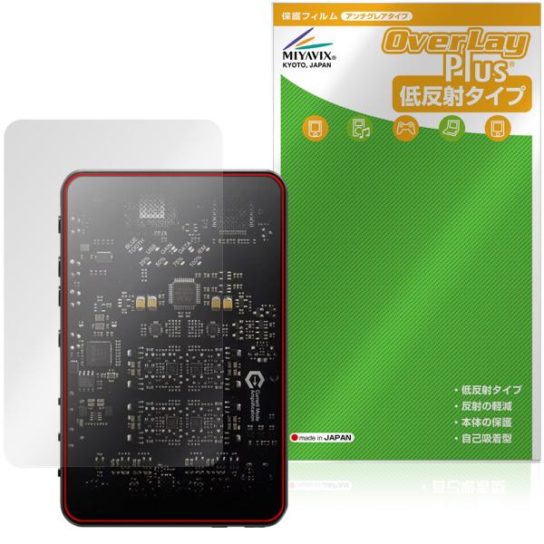 Questyle SIGMA 保護フィルム OverLay Plus for クエスタイル ポータブ...