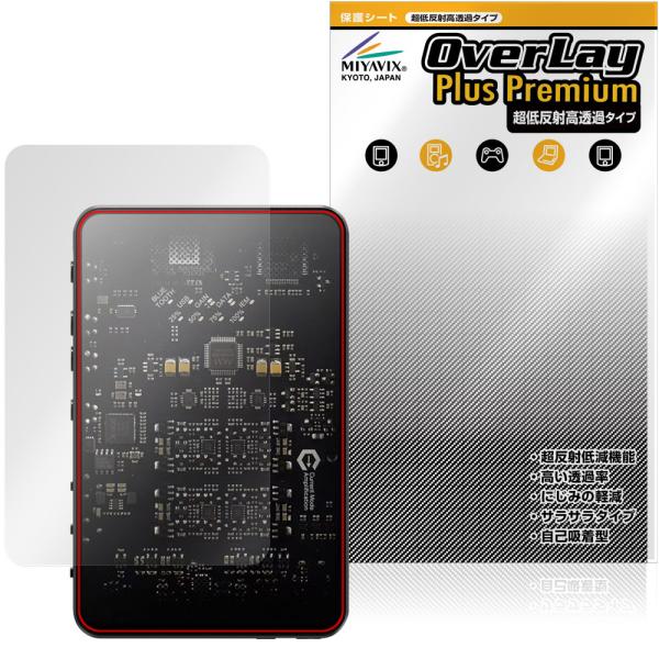 Questyle SIGMA 保護フィルム OverLay Plus Premium for クエス...