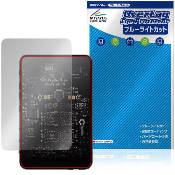 Questyle SIGMA 保護フィルム OverLay Eye Protector for クエ...
