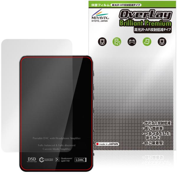 Questyle SIGMA 背面 保護フィルム OverLay Brilliant Premium...