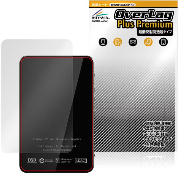 Questyle SIGMA 背面 保護フィルム OverLay Plus Premium for ...