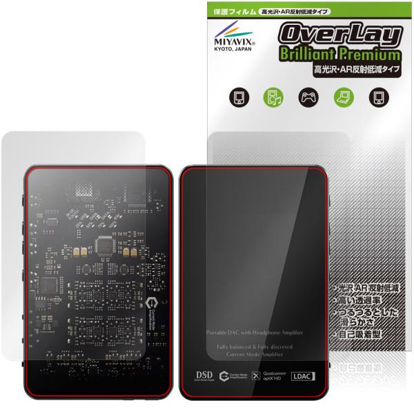 Questyle SIGMA 表面 背面 保護フィルム OverLay Brilliant Prem...