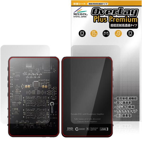Questyle SIGMA 表面 背面 保護フィルム OverLay Plus Premium f...