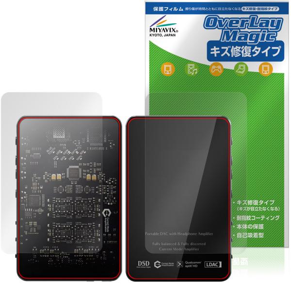 Questyle SIGMA 表面 背面 保護フィルム OverLay Magic for クエスタ...