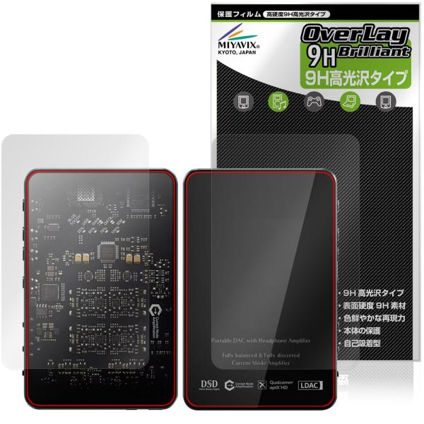 Questyle SIGMA 表面 背面 保護フィルム OverLay 9H Brilliant f...