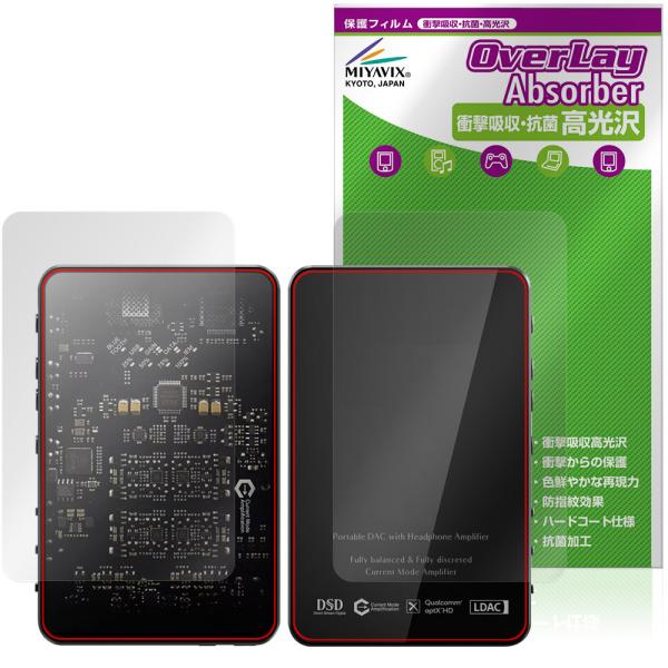 Questyle SIGMA 表面 背面 保護フィルム OverLay Absorber 高光沢 f...