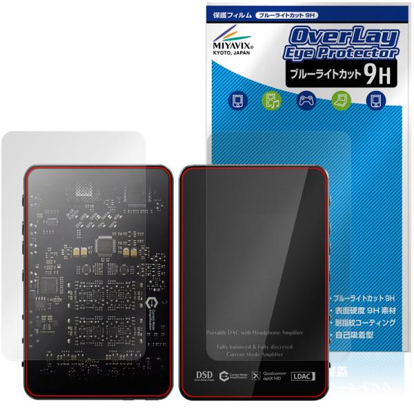 Questyle SIGMA 表面 背面 保護フィルム OverLay Eye Protector ...
