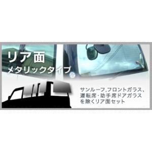 AZワゴン 4ドアカット済みカーフィルム（ハーフミラー）H6.9〜10.10｜film