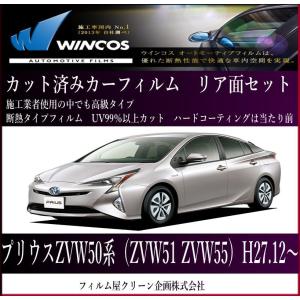 プリウス プリウス50系 zvw50（ZVW51 ZVW55) H27.12-高品質、高精度