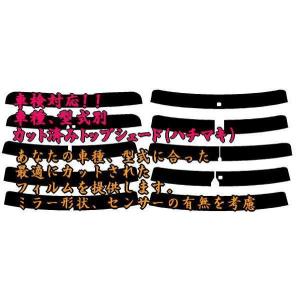 Smork 180SX カット済みトップシェード(ハチマキ）フィルム : フィルム