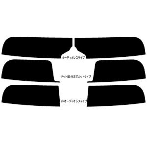 フロントガラス（フロント正面）スパッタゴールド80 カット済みカー