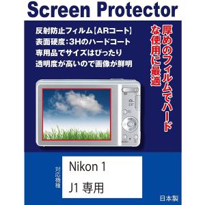 互換品】 Panasonic LUMIX DC-FZ85 対応AR液晶保護フィルムと 互換