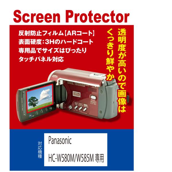 【AR反射防止＋指紋防止】Panasonic HC-V495M/HC-W590MS/HC-W590M...